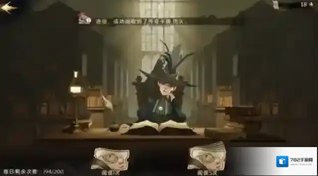 哈利波特魔法觉醒图书券怎么获得