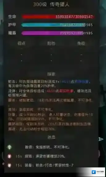 地下城堡3异界庇护所怎么走